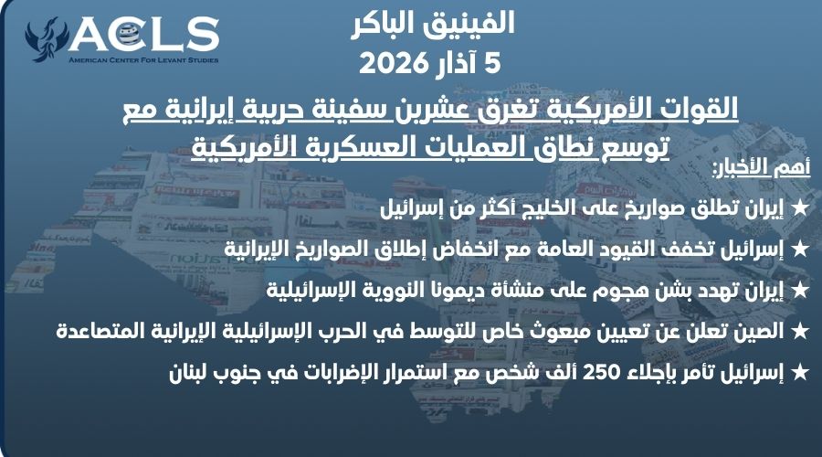 القوات الأمريكية تغرق عشرين سفينة حربية إيرانية مع توسع نطاق العمليات العسكرية الأمريكية