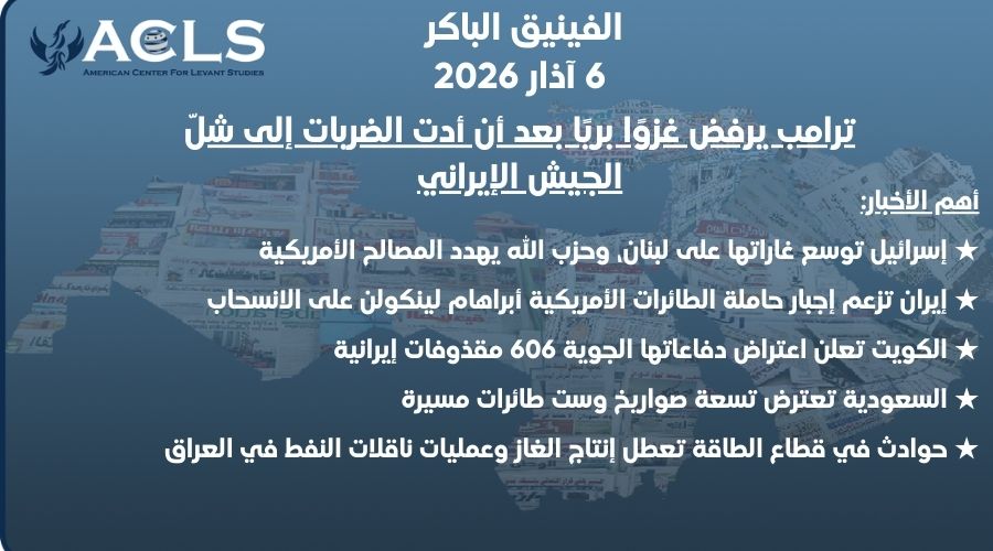 ترامب يرفض غزوًا بريًا بعد أن أدت الضربات إلى شلّ الجيش الإيراني