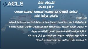 تتواصل الضربات مع تسمية الجمعية الوطنية مجتبى خامنئي مرشداً أعلى