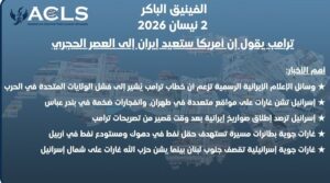 ترامب يقول إن أمريكا ستعيد إيران إلى العصر الحجري